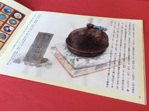 亀戸浅間神社の物語のページ